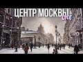 Центр Москвы – Бауманская, Старая Басманная, «Депо. Три Вокзала» и Елоховский собор