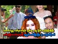 အောင်ဇဗ္ဗူဇာတ်မှာကရင်း ချစ်သူတွေ ဖြစ်နေကြပြီဆိုပြီး ထင်ကြေးပေးခံနေရတဲ့ ဖြိူးဖြိုးနဲ့ မေမြတ်နိုးခင်