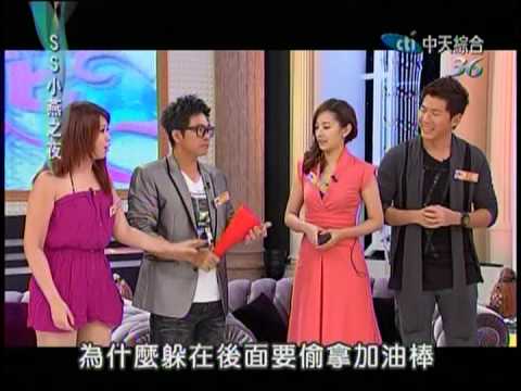 小小瑜張芯瑜小燕之夜2012/08/28 part1