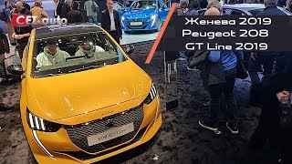 Обзор Peugeot 208 GT Line 2019 года (новый Пежо 208 - дебютант Женевского автосалона)