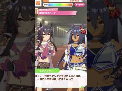 【ウマ娘】ヒシアマゾン完全解説【ゆっくり解説 史実】 #ウマ娘史実 #競馬 #ウマ娘 #ヒシアマゾン #キャラ解説 #ウマ娘プリティーダービー