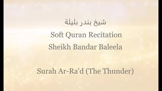 Beautiful Quran Recitation | Surah Ar-Ra'd | Ayah 26-43 | سورة الرعد | Sheikh Bandar Baleela