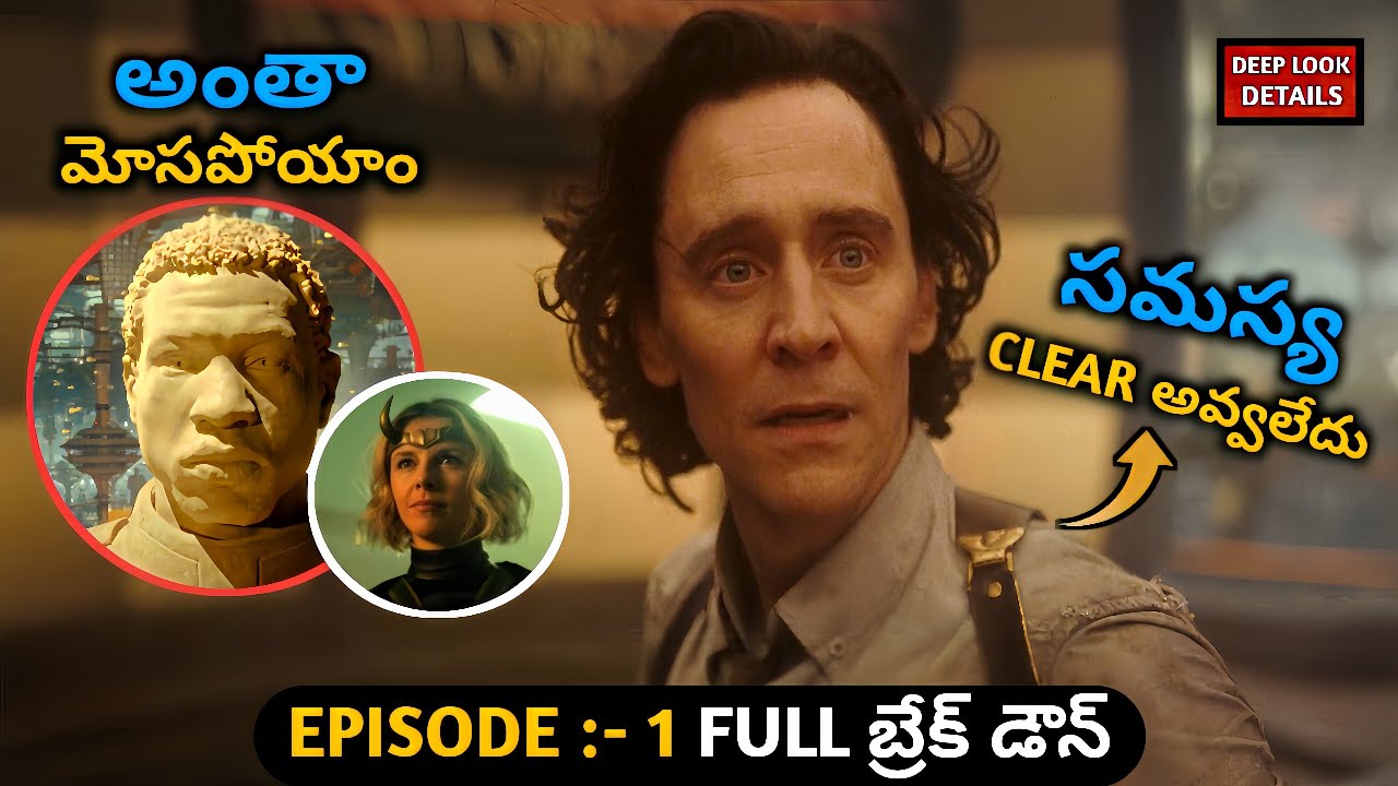 Loki Season 2 Episode 1 Breakdown In Telugu // Loki Season 2 Episode 1 In Telugu