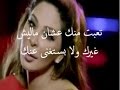 إليسا تعبت منك  3 