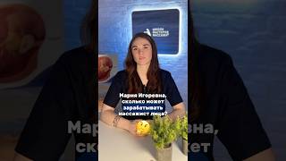 Сколько может зарабатывать массажист лица? #курсымассажа #школамастеровмассажа #курсылица