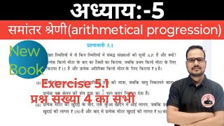 class 10th maths prashnavali 5.1 prashn 4  Q4  hindi medium #Aapka care class #Rshankar sir