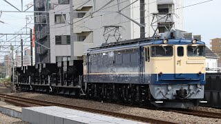 【工臨】 EF65-1102+ホキ4両 八丁畷駅通過