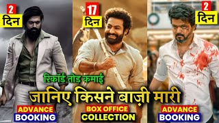 RRR ve KGF Chapter 2 vs Beast | Box Office Collection, Kgf 2 Advance Booking Collection, #kgf2