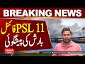 PSL 11 Final | Rain Forecast Raises Concerns for Big Match| Hum News | Pakistan
