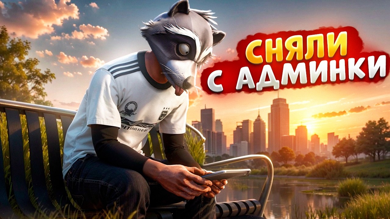 АДМИН СТАЛ ЛИДЕРОМ ЛСПД И НОНРП ГОСНИКОВ НА СЕРВЕРЕ БУСТЕРА В ГТА 5 РП