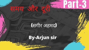 sagir ahmed#time and distance#rrb ntpc railway group d , jsscgl, bank ssc railway