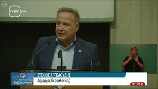 ΔΗΜΟΤΙΚΟ ΣΥΜΒΟΥΛΙΟ #335-01(TV100-13/10/25)