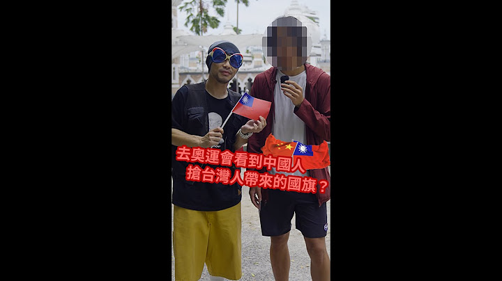 傻眼！黃明志吉隆坡街訪遇共產黨！實測外國人知道“中華民國”是什麼嗎？【雙十節街訪 Pt1】#雙十國旗特輯2024