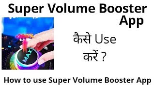 Super volume booster app screenshot 5