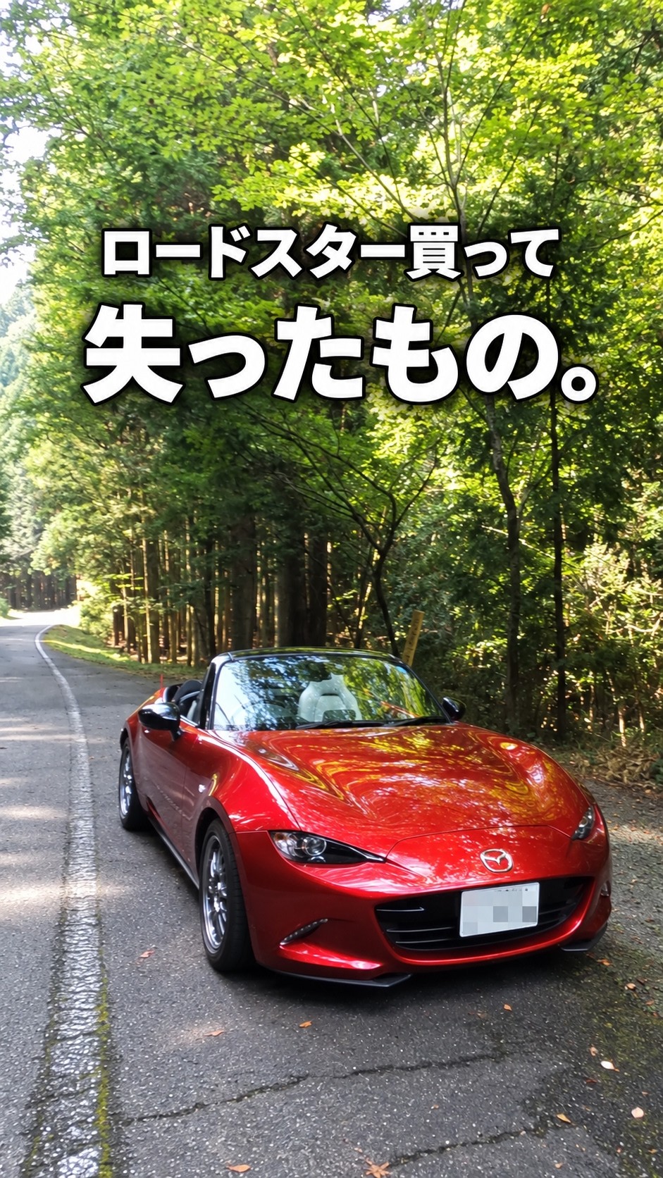 I lost so much after buying a Roadster. #Roadster #mx5