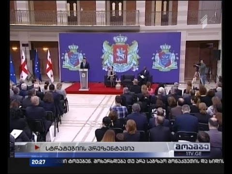 განათლების სამინისტრომ განვითარების გრძელვადიანი ხედვა წარმოადგინა