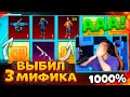 УДАЧА 1000%! ВЫБИЛ 3 НОВЫХ МИФИКА! 😱 ОТКРЫВАЮ НОВЫЙ КЕЙС В PUBG MOBILE! ОЧЕНЬ ПОВЕЗЛО В ПУБГ МОБАЙЛ