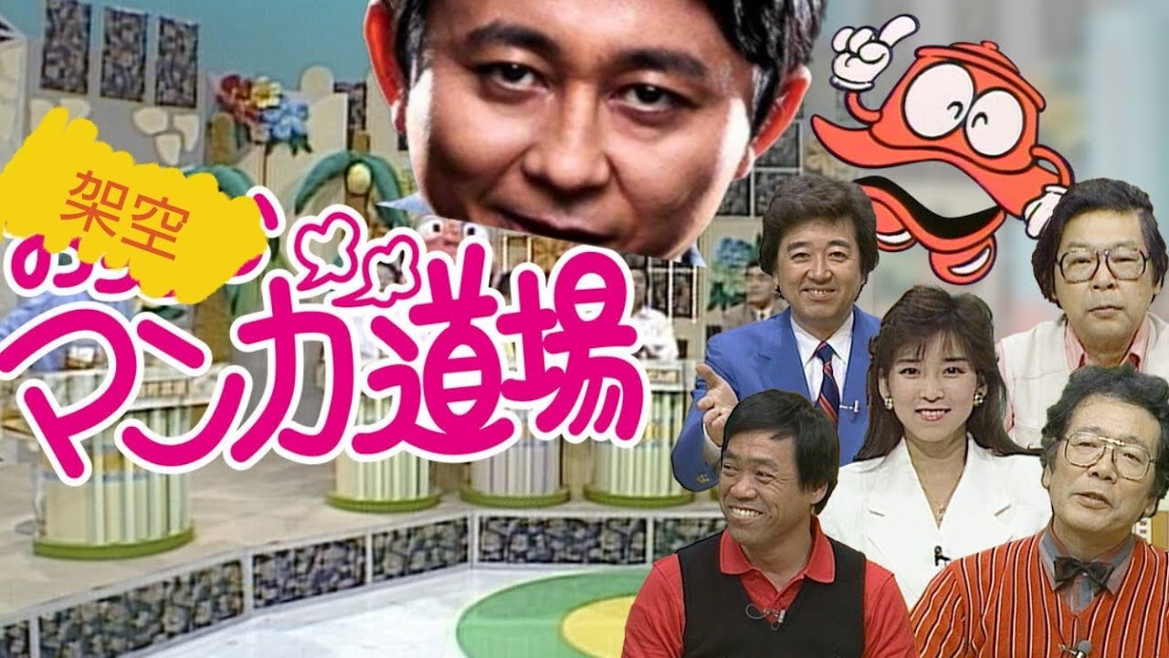 【サンドリ】 架空マンガ道場