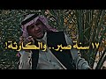 4 قصص ت حفر في الذاكرة من شد ة روعتها ونهاياتها لا ت نسى