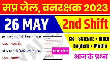 MP जेल वनरक्षक EXAM 26 May 2nd Shift | MP Jail Prahari Exam Analysis | MP Forest Guard Analysis