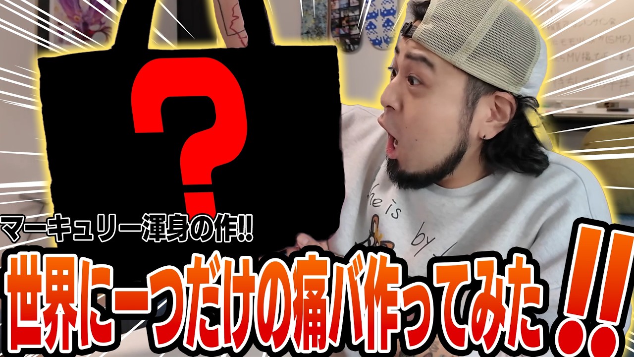 I tried making a one-of-a-kind ita bag!! - YouTube