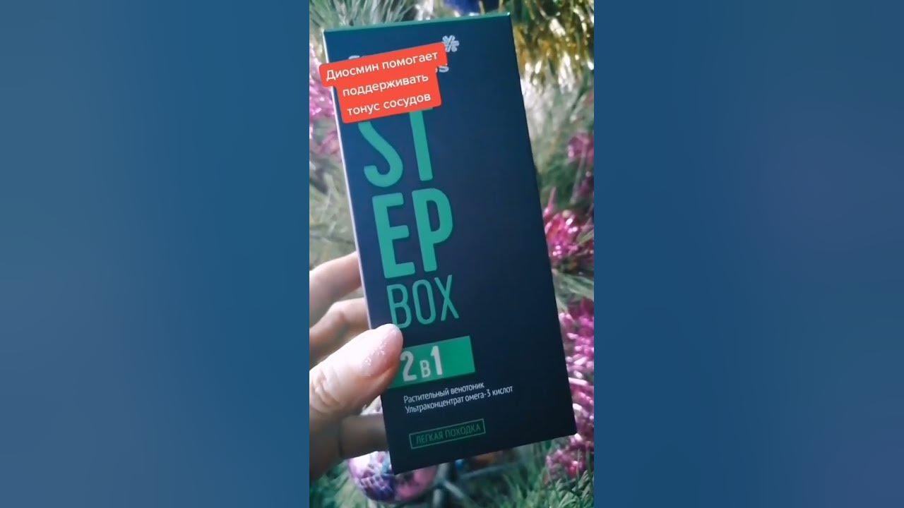 Lite step box / легкая походка - набор daily box. Step box siberian wellness. Lite step box / легкая походка - набор daily box. Lite step box / легкая походка. Степ бокс сибирское.