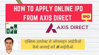 How to apply online IPO from Axis Direct | एक्सिस डायरेक्ट से आईपीओ कैसे अप्लाई करें?