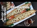 Cheese Pide NO MUSIC Version Biitsa Turki Farmaajo Leh بيتزا تركية بالجبنة
