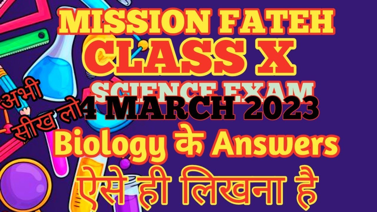 Important Biology questionsezyacademy YouTube