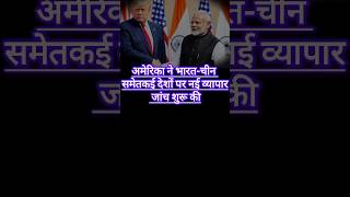 India news/ breaking news/ today news #news #shortsfeed  #dailynews #latestnews #viral #trending