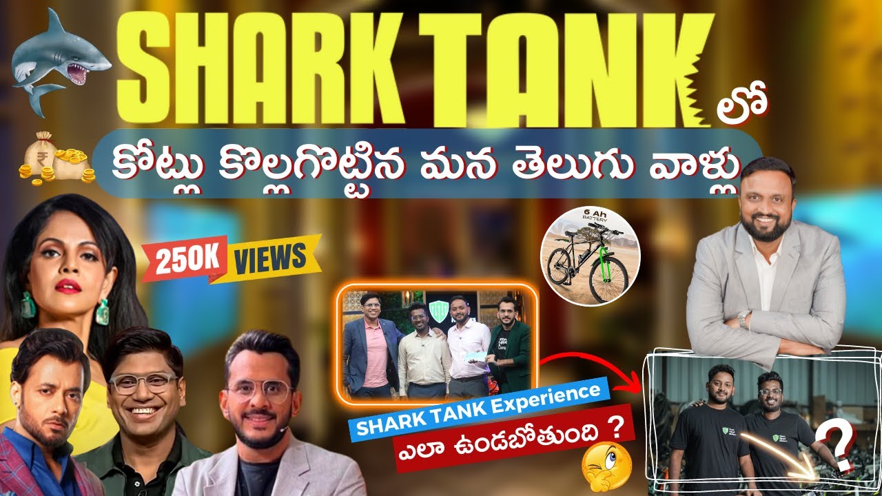 🦈SHARK TANK లో కోట్లు 💰 కొల్లగొట్టిన మన తెలుగు వాళ్లు 💥 Gear Head Motors sharktank YouTube