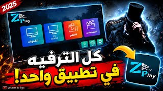 The best IPTV app with no buffering, works on all Android TV and mobile devices screenshot 3