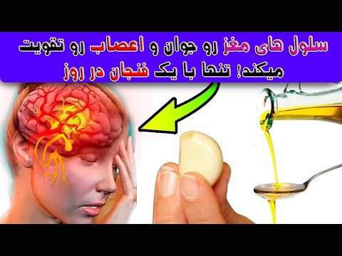 تصویری: نحوه استخدام متخصص مغز و اعصاب