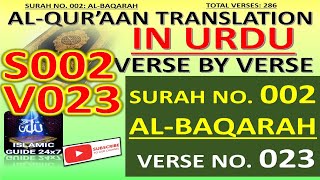 S002V023# SURAH NO. 002 (AL-BAQARAH) - VERSE NO. 023