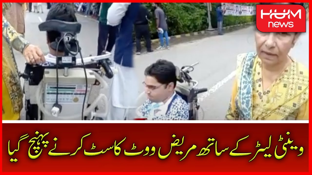 LAHORE PP-167 | Patient On Vantilator Casting Vote | Punjab By-Elections | PTI vs PMLN | Hum News