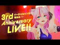 【#奏みみ3周年】感謝の熱唱!! オンラインライブ -3rd Anniversary Live 2021- アーカイブ映像