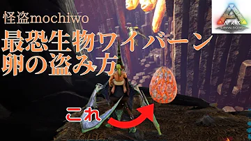レア色 虎柄特選ティラコレオをテイム アイスワイバーン神卵 Ark Survival Evolved ラグナロク Season3part 公式pve تحميل Download Mp4 Mp3 レア色 虎柄特選ティラコレオをテイム アイスワイバーン神卵 Ark Survival Evolved ラグナロク Season3part 公式pve تحميل Download Mp4 Mp3