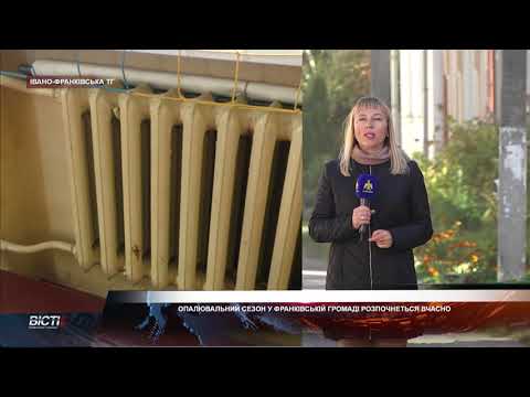 Не без проблем, але опалювальний сезон у Франківській громаді розпочнеться вчасно