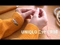 【刺繍】UNIQLOニットをリメイク