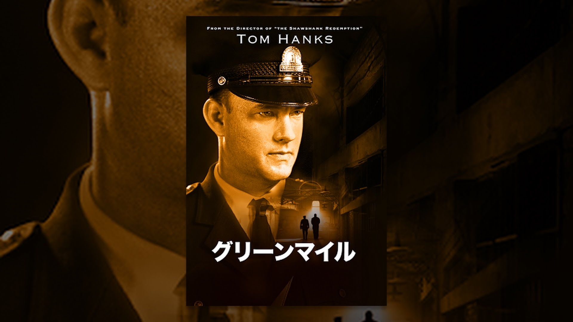 グリーンマイル レビュー 感想 と考察 Iq グリーンマイル レビュー 感想 と考察 Iq