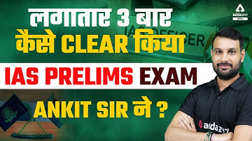 How To Crack UPSC Prelims Exam 3 Times By Ankit Sir | UPSC CSE 2022 | UPSC Adda247