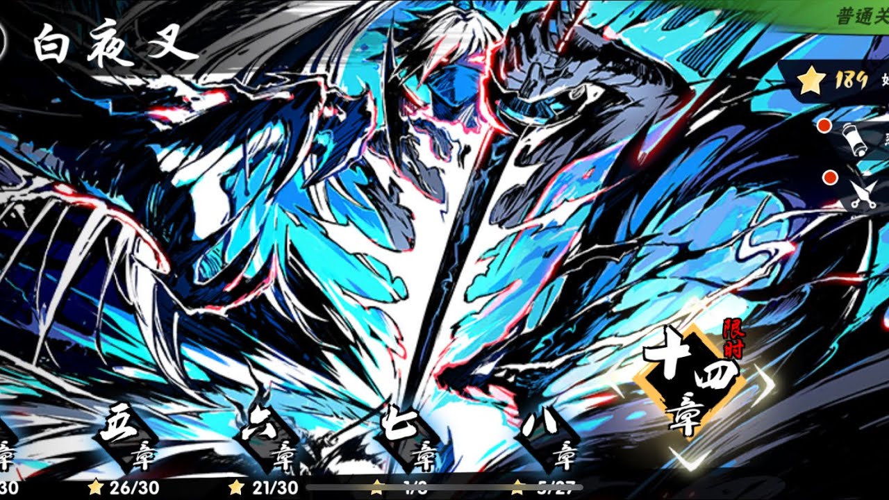 忍者必須死陸服第十四章EP1