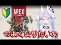 【初心者 APEX】先生来れそうならみてもらうし、そうじゃなかったらずっとカジュアル! 【新人Vtuber】【ゲーム実況】