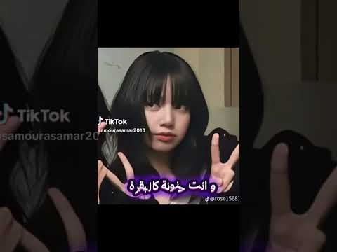 كيف تسبي صديقتك بحني