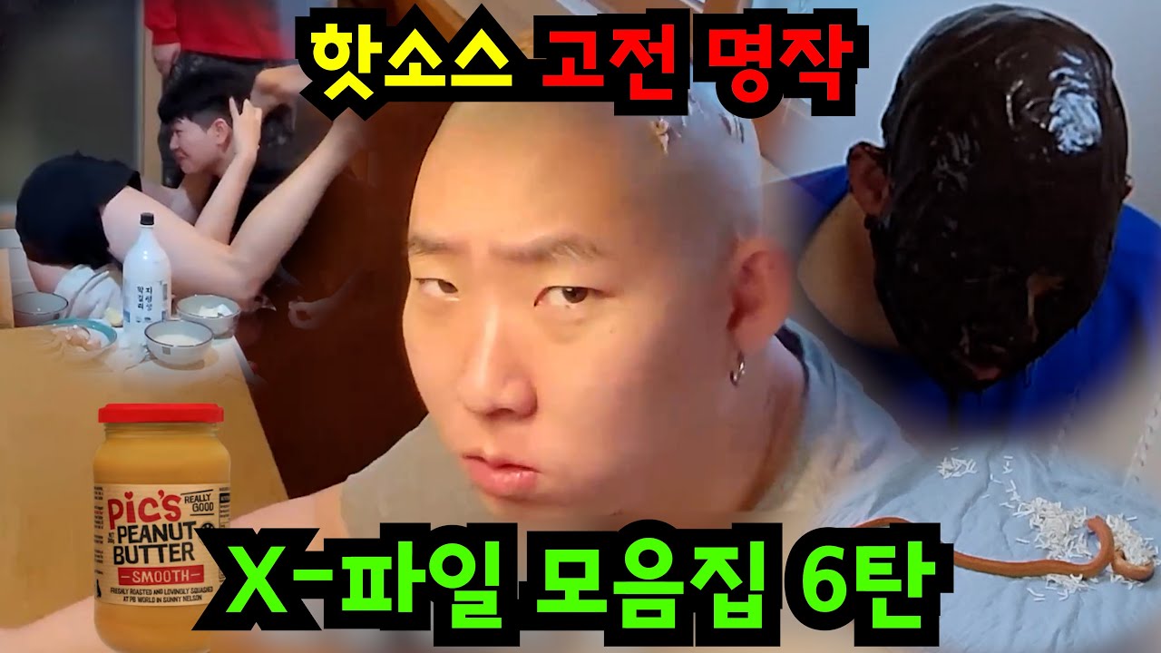 오래 기다리셨습니다! 핫소스 복구 영상 모음집 6탄!