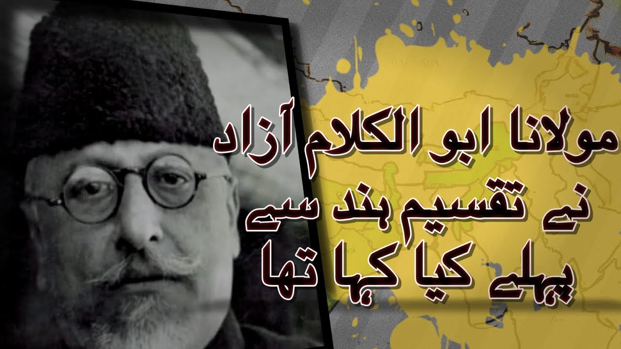 Maulana Abul Kalam Azad ne Taqseem e Hind se pehle kia kaha tha? Zimmedar kon? Maulana Yaseen Nadwi