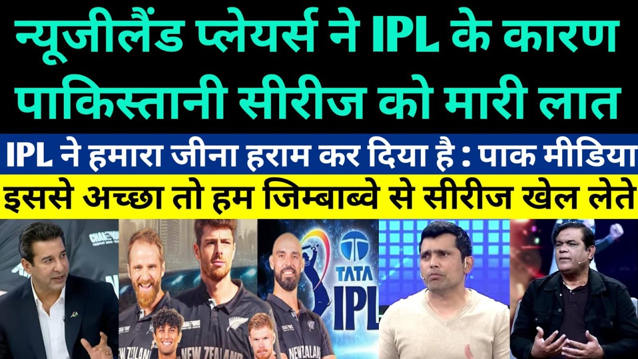 Pakistani media crying on NZ Players refused Pakistan series because of IPL - Pak media on IPL 2025