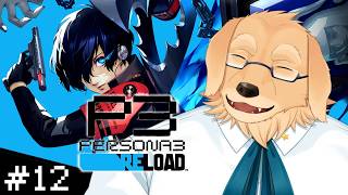 【ペルソナ3リロード】#12 タロット占い師がやるペルソナ3リロード  ※ネタバレ注意 【Vtuber/星戌セン/完全初見】