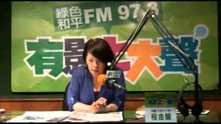 20130527有影上大聲-新聞大小聲第六十八集