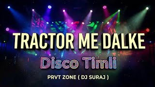 Tractor Me Dalke  Trending Song  Disco Timli  Prvt Zone  Dj Suraj  prvtzonedjsuraj 